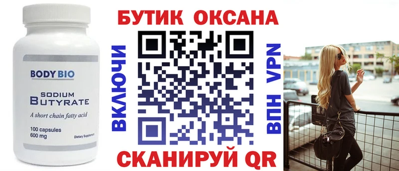где купить   Суздаль  Бутират GHB 