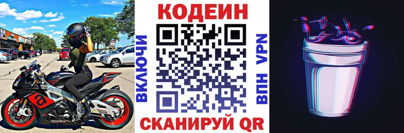Кодеиновый сироп Lean Purple Drank  где найти   Суздаль 