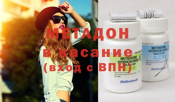 мяу мяу кристалл Арсеньев