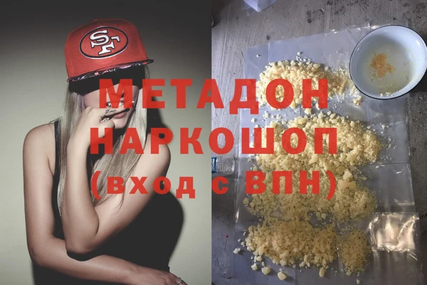 мяу мяу кристалл Арсеньев